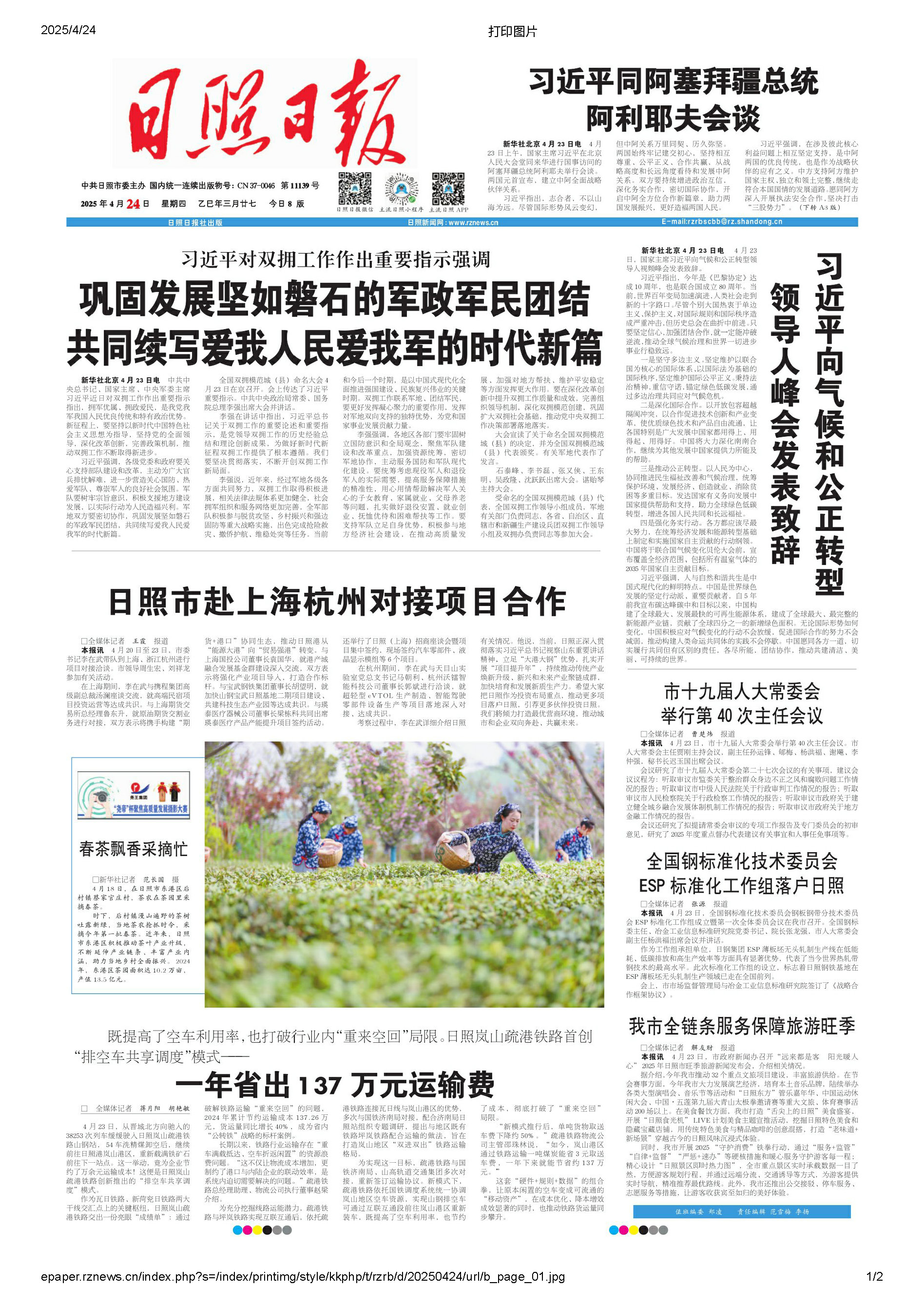 打印圖片_頁(yè)面_1
